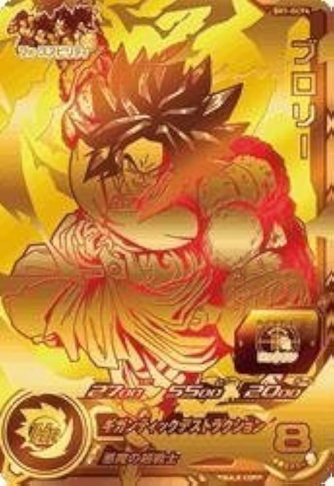 Amazon.co.jp: スーパードラゴンボールヒーローズ/第1弾/SH01-GCP4