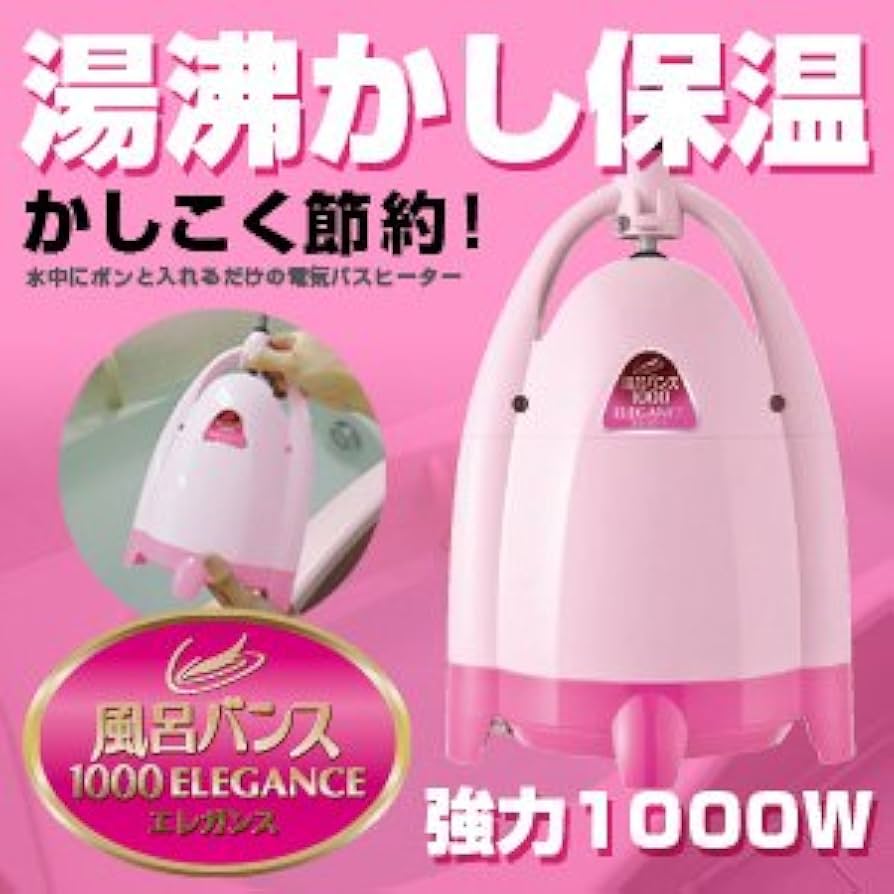 Amazon｜風呂バンス1000 エレガンス BR-785｜バス用品 - ホーム