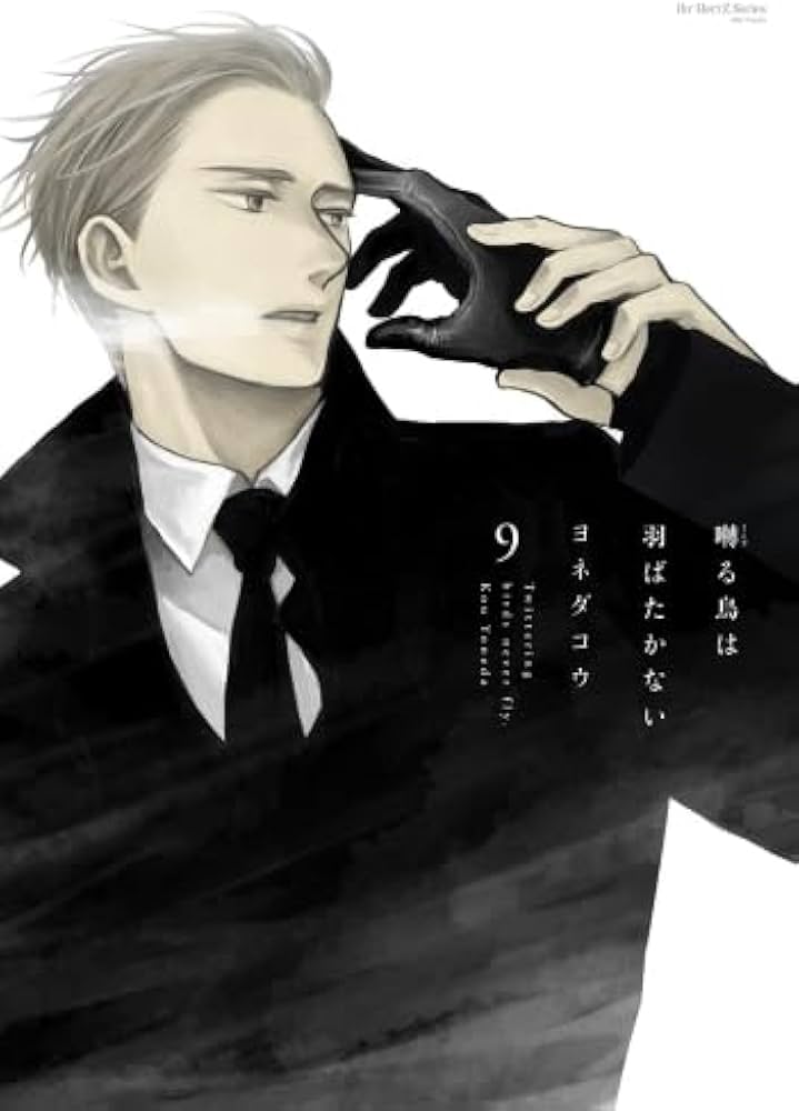 Amazon.co.jp: 囀る鳥は羽ばたかない コミック 1-9巻セット