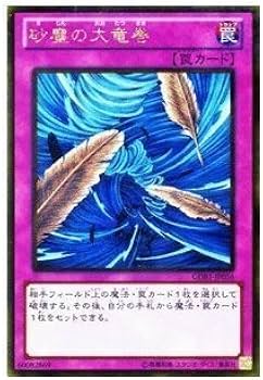 Amazon.co.jp: 遊戯王カード 【砂塵の大竜巻】【ゴールドレア】GDB1