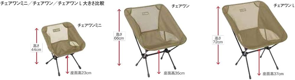 Amazon.co.jp: Helinox(ヘリノックス) アウトドアチェア チェアワン L