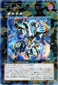 Amazon.co.jp: 遊戯王OCG ヴェルズ・ウロボロス シークレットレア DT14