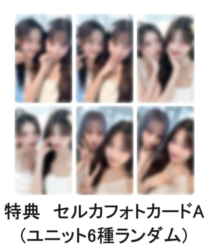 Amazon.co.jp: 【限定特典セルカフォトカードA(ユニット6種ランダム