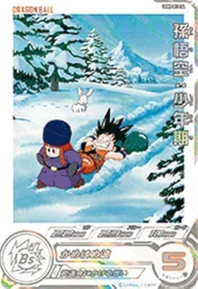 Amazon | スーパードラゴンボールヒーローズ UGM8-011 DA 孫悟空：少年