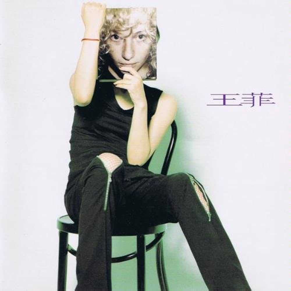 Amazon.co.jp: フェイ・ウォン: ミュージック