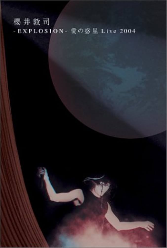 Amazon.co.jp: EXPLOSION-愛の惑星 Live 2004- [DVD] : 櫻井敦司, 櫻井