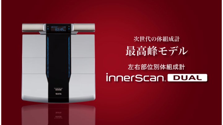 Amazon | タニタ 体組成計 部位別 日本製 RD-800-BK 筋肉の質が分かる