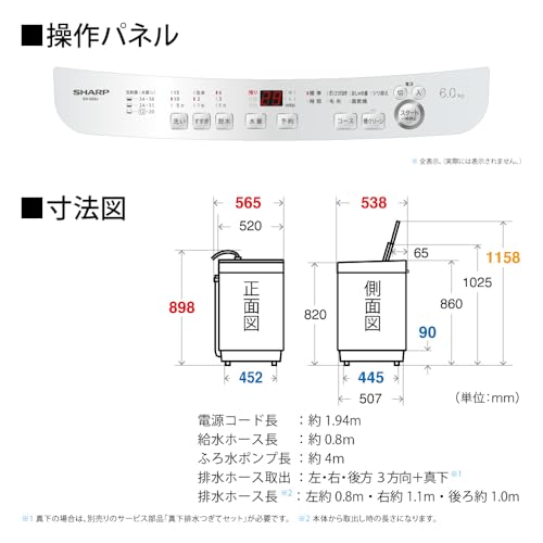 シャープ(SHARP) - タテ型 全自動洗濯機 洗濯 6kg ES-GE6J-S の評価