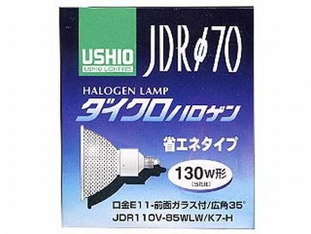 Amazon | USHIO ダイクロハロゲン 130W形 口金E11 前面ガラス付 広角35