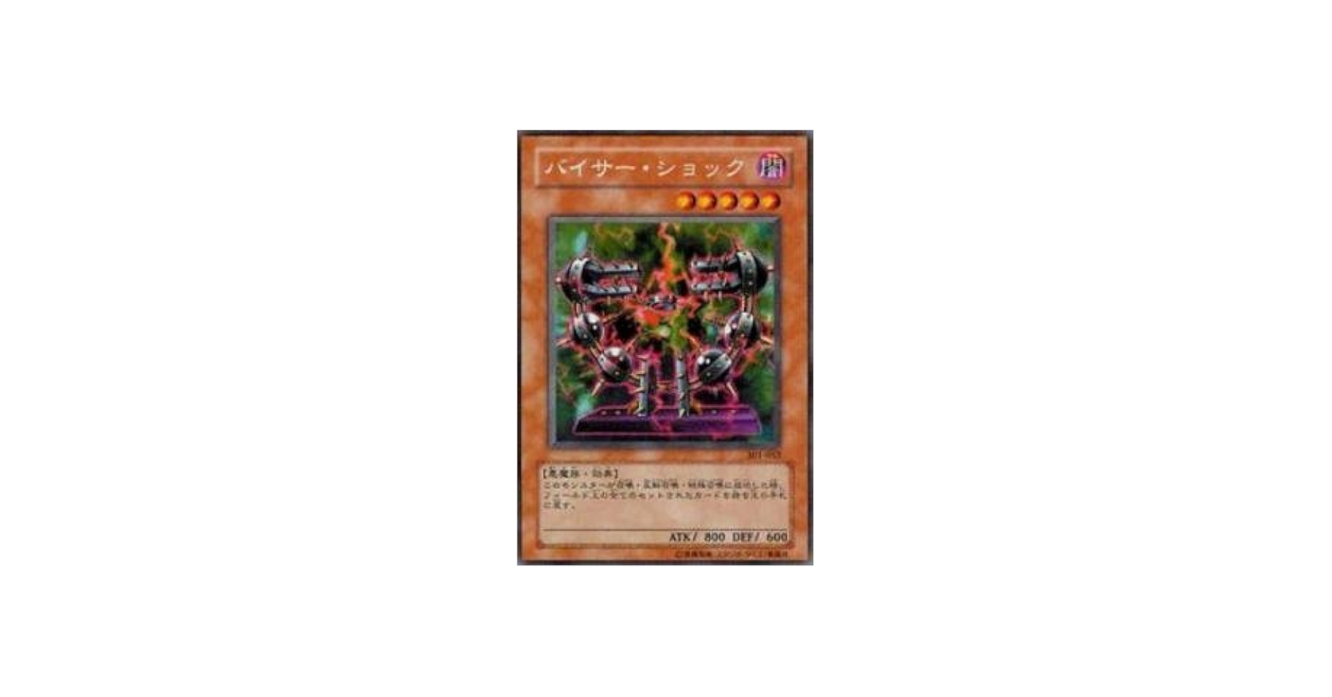 Amazon.co.jp: 遊戯王カード バイサー・ショック 301-052SCR_WK : Hobbies