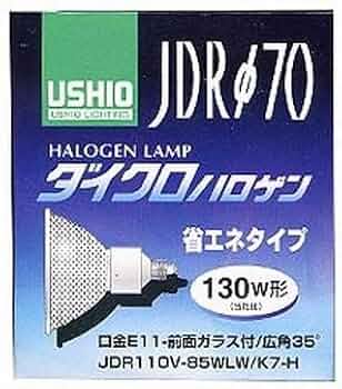 Amazon | USHIO ダイクロハロゲン 130W形 口金E11 前面ガラス付 広角35