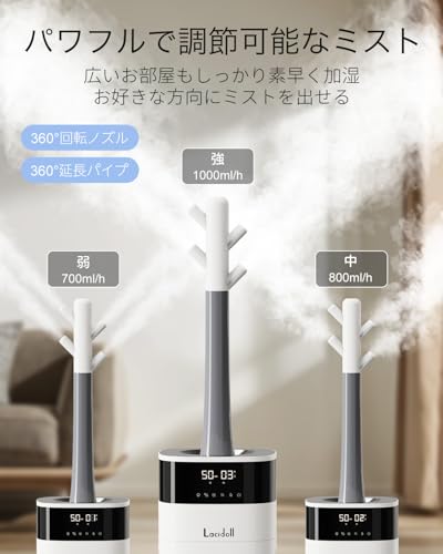 LACIDOLL - LCD-MH-2301J 加湿器 大容量 20L/最大40畳 ハイブリッド式