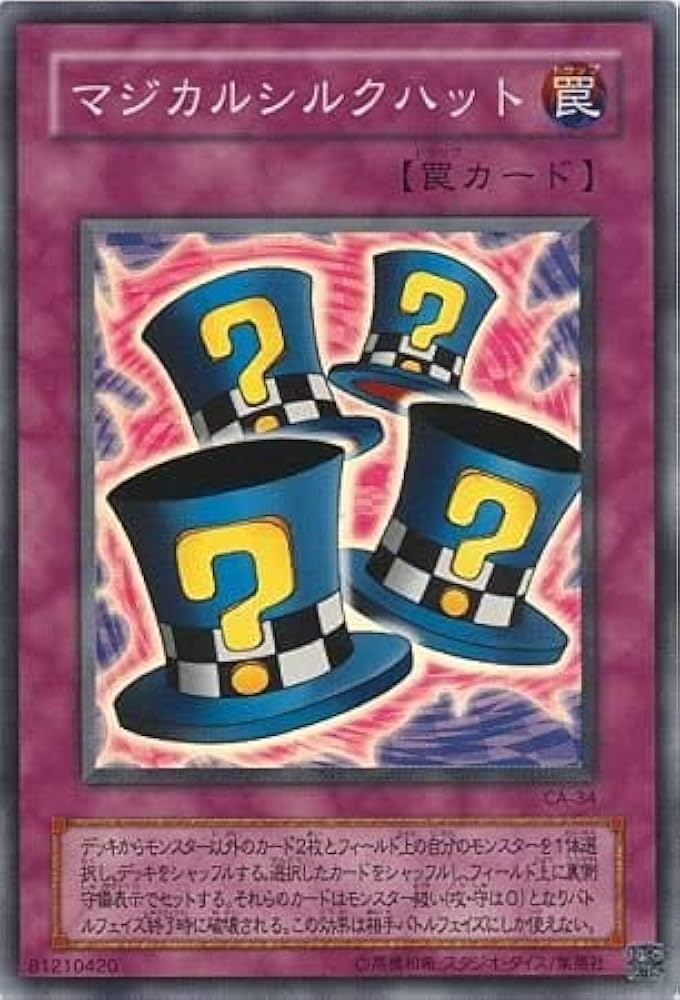 Amazon.co.jp: 遊戯王OCG マジカルシルクハット スーパーレア CA-34-SR