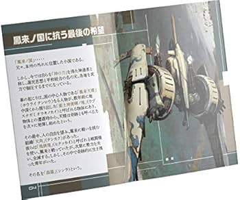 Amazon.co.jp: 斑鳩 IKARUGA : ゲーム