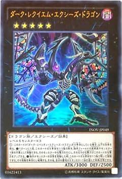 Amazon.co.jp: 遊戯王カード INOV-JP049 ダーク・レクイエム
