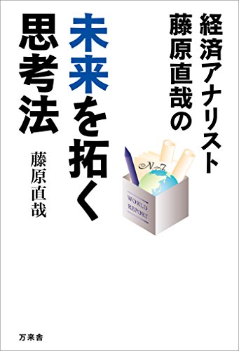 Amazon.co.jp: 藤原 直哉: 本、バイオグラフィー、最新アップデート