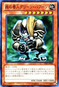 遊戯王 定期購読 グリーン・バブーン デスサイズキラー ウルトラレア