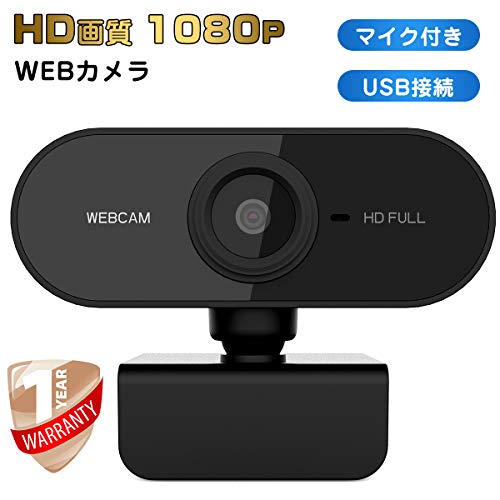 テレワークのカメラはマイク内蔵！リモートワークにはseametalなどの