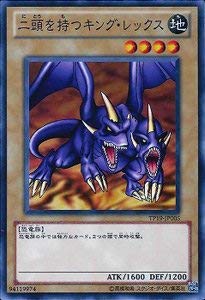 Amazon.co.jp: 遊戯王カード 二頭を持つキング・レックス TP19-JP005N