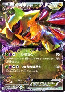Amazon.co.jp: ポケモンカード BW5 【 ギラティナEX 】【R】 PMBW5