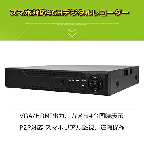 Amazon.co.jp: 4CH DVR 録画装置 H.264品質 防犯録画デッキ 防犯カメラ