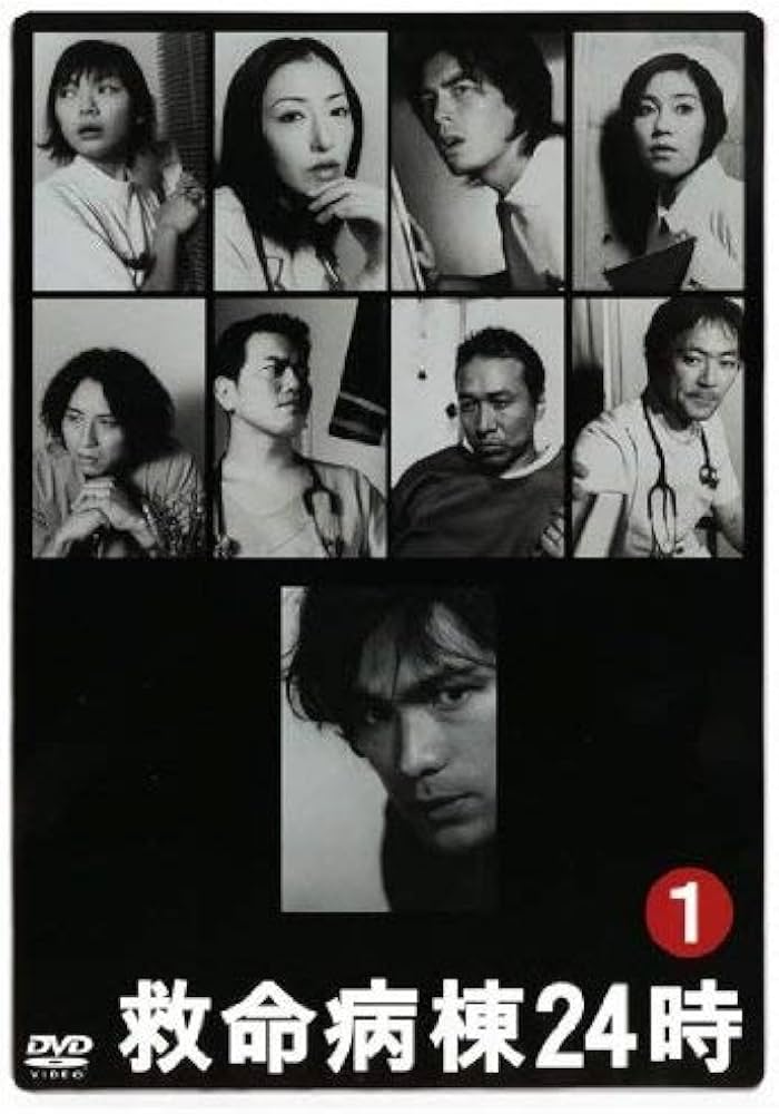 Amazon.co.jp: 救命病棟24時 第2シリーズ [レンタル落ち](全6巻