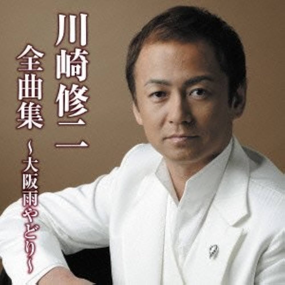 Syuji Kawasaki - Kawasaki Shuji Zenkyoku Shu Osaka Amayadori