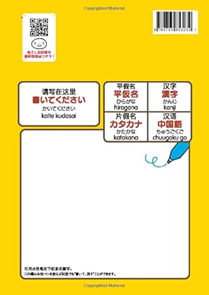 暮らしの日本語指さし会話帳 中国語版［育児・学校編］ | 麻生晴一郎