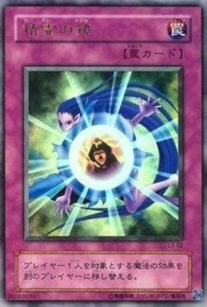 Amazon.co.jp: L3-02-UR 【遊戯王カード】 「 精霊の鏡 」 ウルトラ