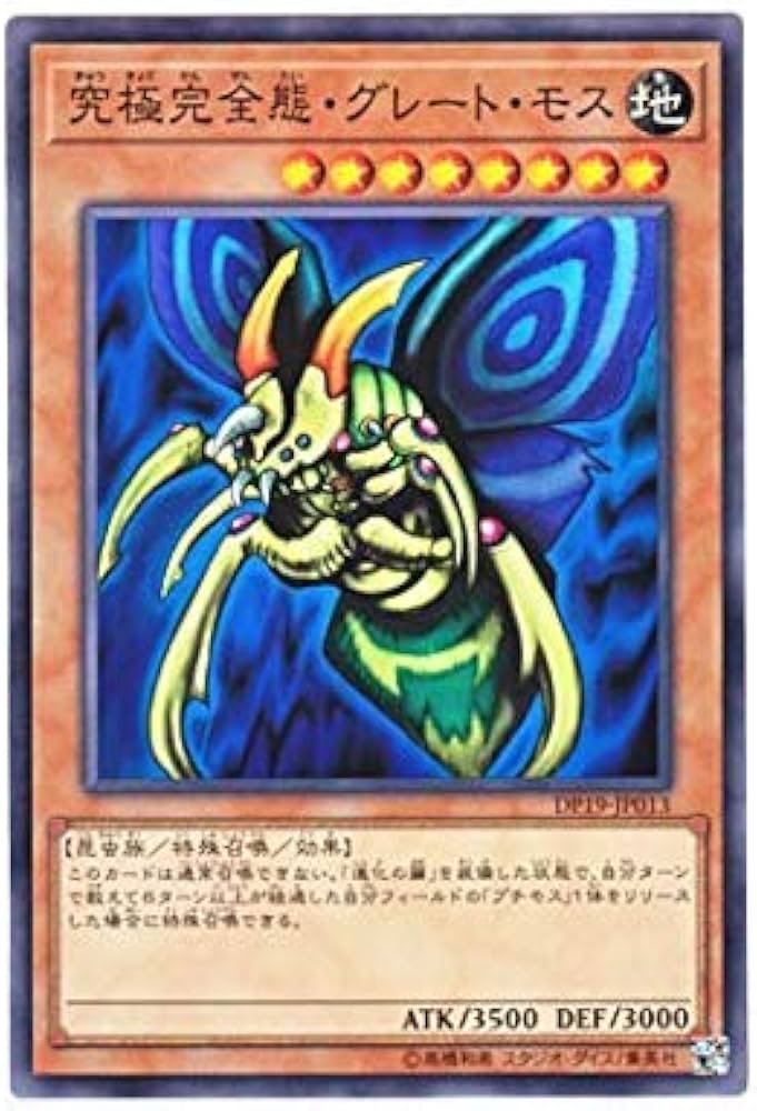 Amazon.co.jp: 遊戯王 日本語版 DP19-JP013 Perfectly Ultimate Great