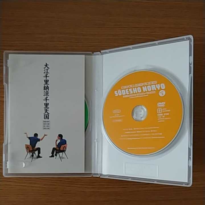 Amazon.co.jp: 大江千里 DVD 納涼千里天国 ライブ収録 2枚組 : おもちゃ