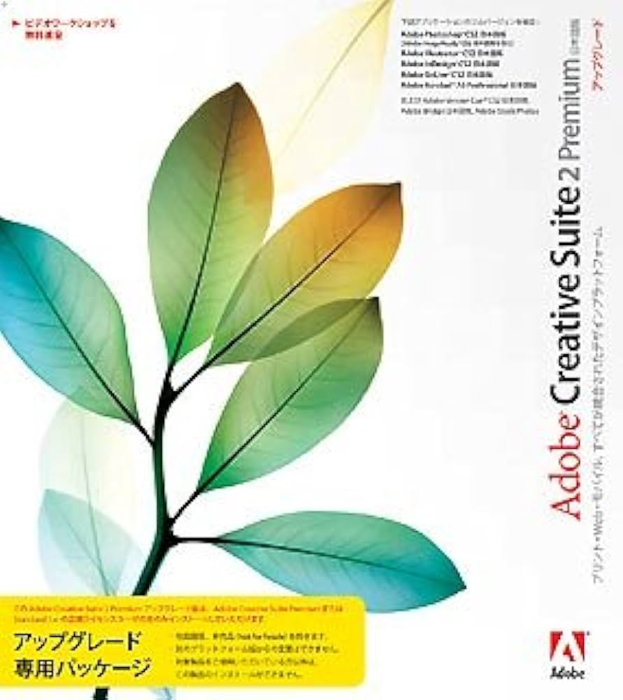 Amazon.co.jp: Adobe Creative Suite Premium 2.0 日本語版 for