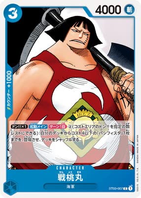 Amazon.co.jp: ONE PIECEカードゲーム ST03-007 戦桃丸 C : おもちゃ