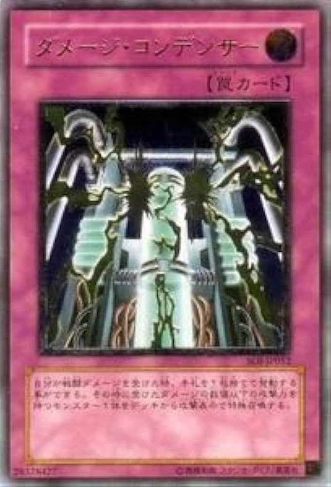 Amazon.co.jp: 遊戯王カード ダメージ・コンデンサー SOI-JP052UTR