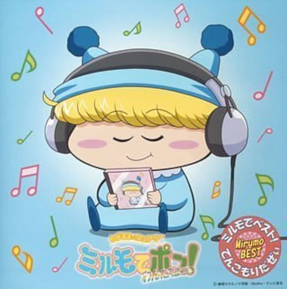 Amazon.co.jp: わがまま☆フェアリー ミルモでポン!わんだほう「ミルモ