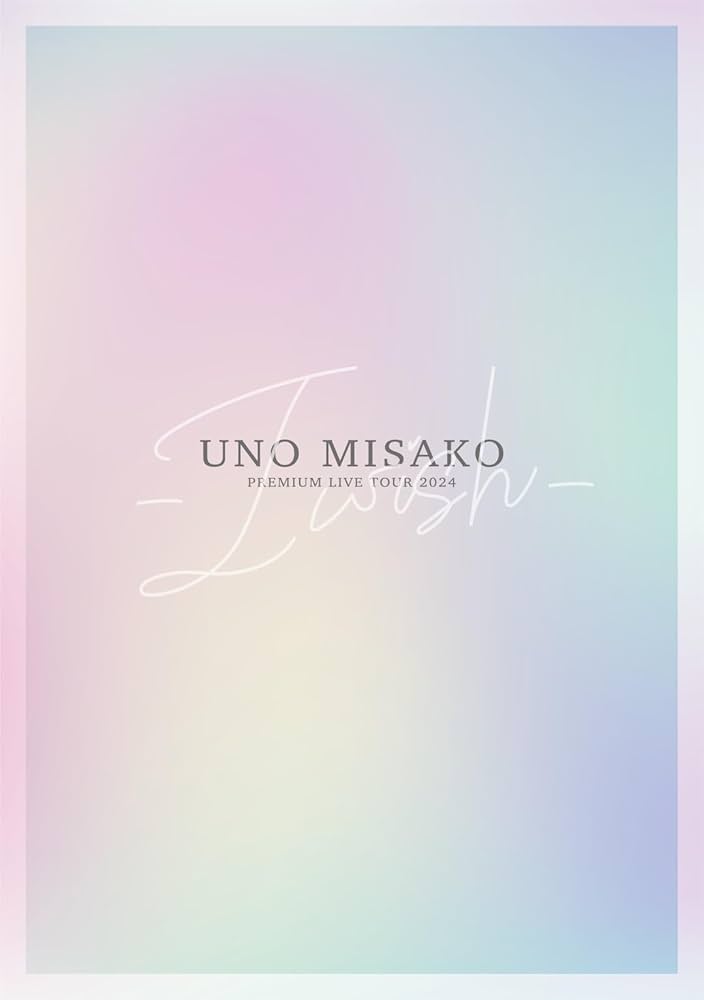 Amazon.co.jp: UNO MISAKO PREMIUM LIVE TOUR 2024 - I wish -(Blu-ray