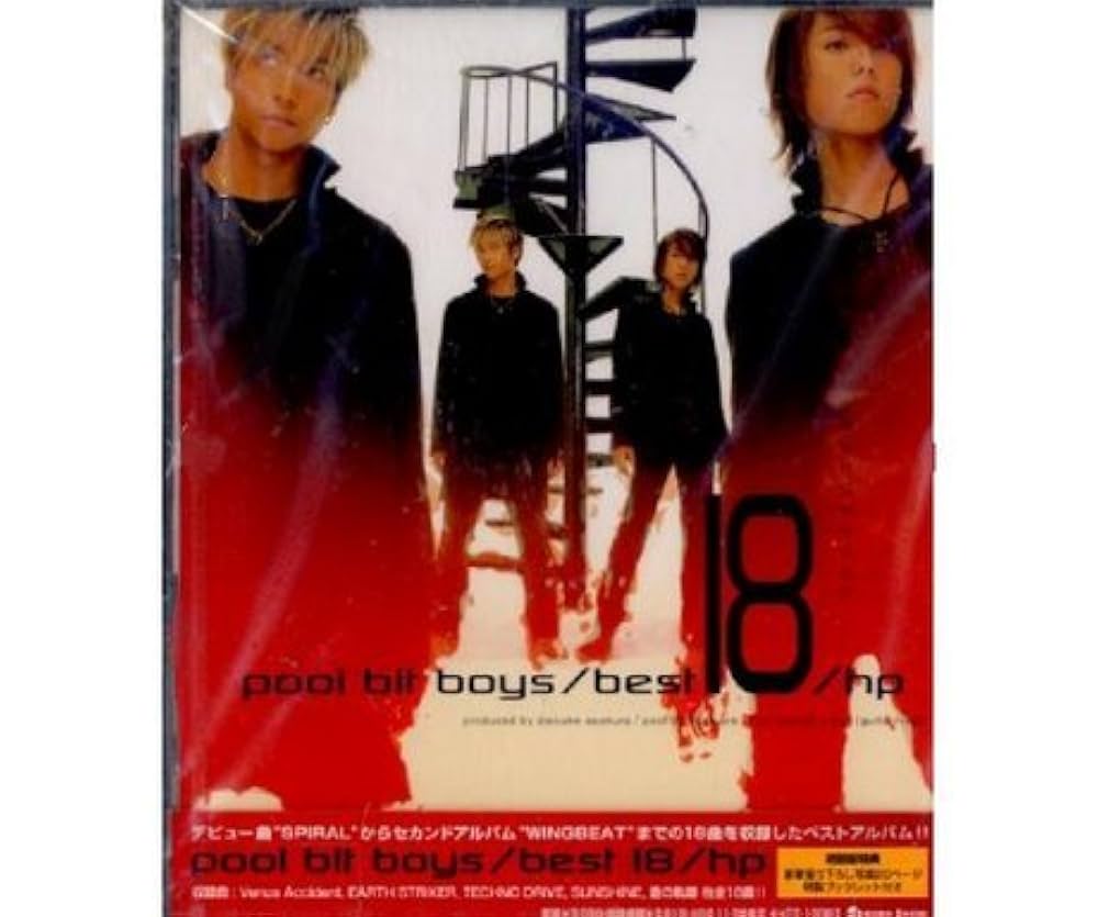 Amazon.co.jp: best18/hp: ミュージック