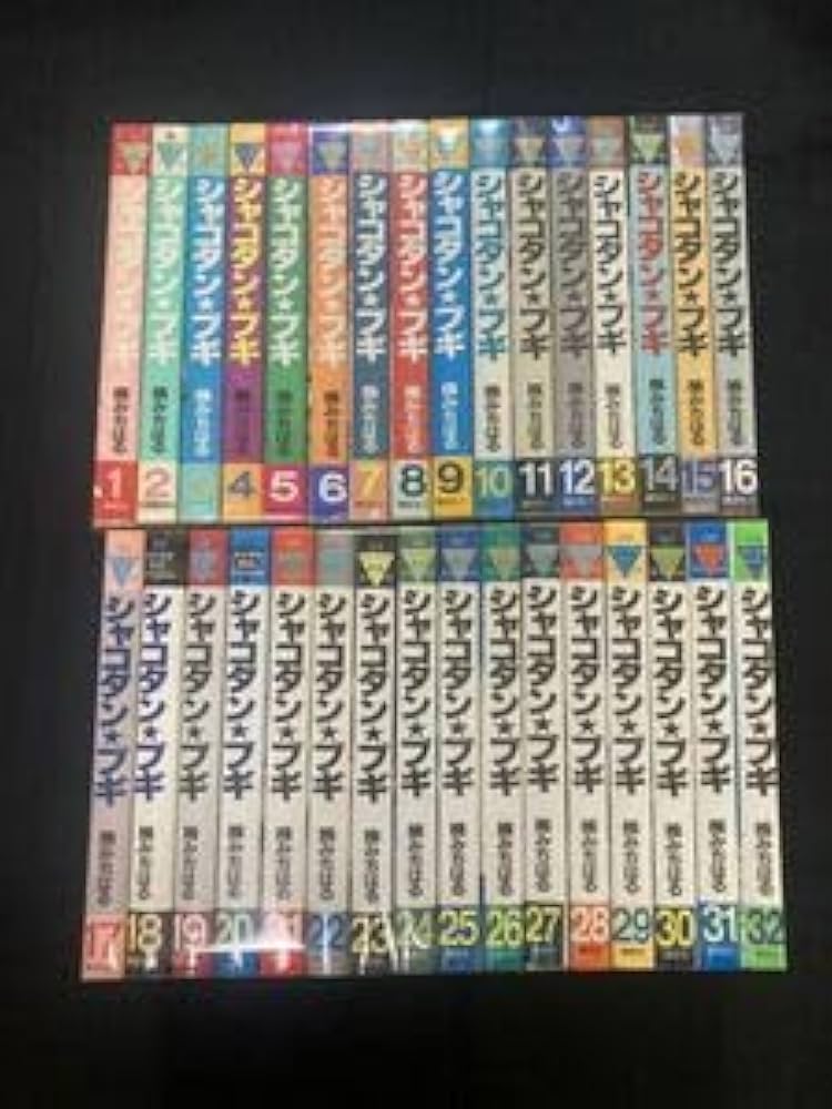 Amazon.co.jp: シャコタンブギ 全32巻 全巻セット 楠みちはる