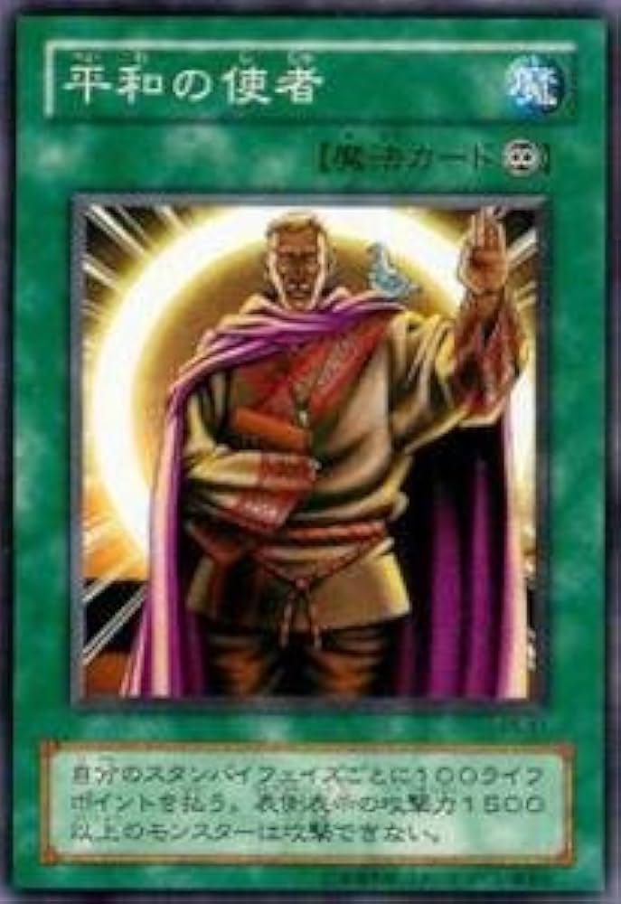 Amazon.co.jp: 遊戯王カード 平和の使者 PS-51SR_WK : ホビー