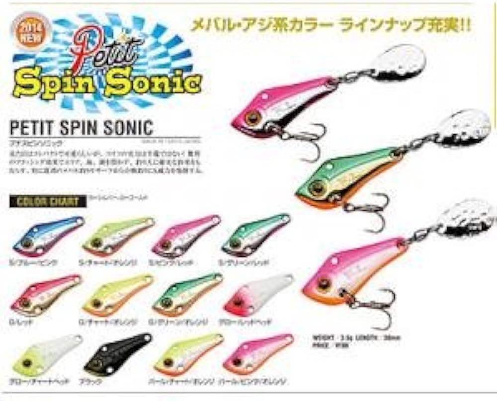 Amazon | ウォーターランド(Water Land) プチスピンソニック ゴールド