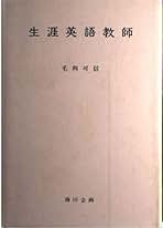 Amazon.co.jp: 毛利 可信: 本