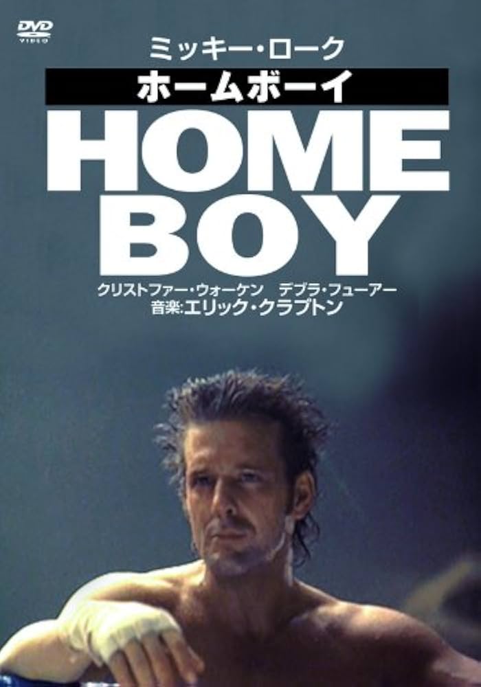 Amazon.co.jp: ホームボーイ [DVD] : ミッキー・ローク