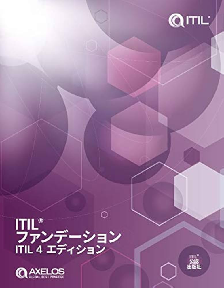 ITIL Foundation: ITIL 4 Edition | AXELOS |本 | 通販 | Amazon
