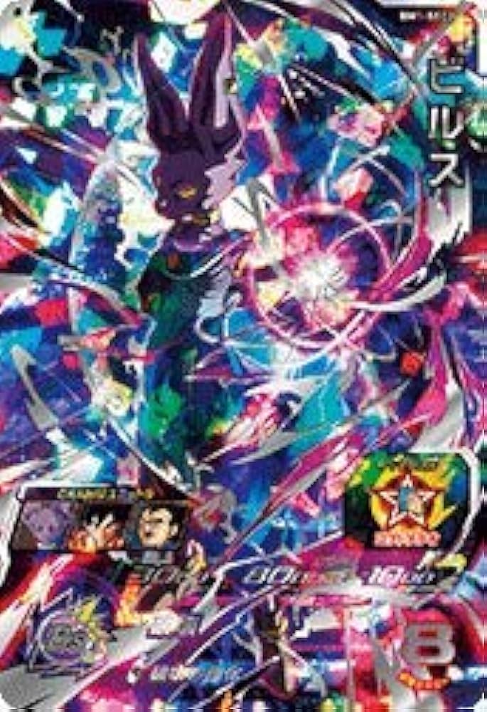 Amazon.co.jp: スーパードラゴンボールヒーローズ BM1-SEC2 ビルス SEC