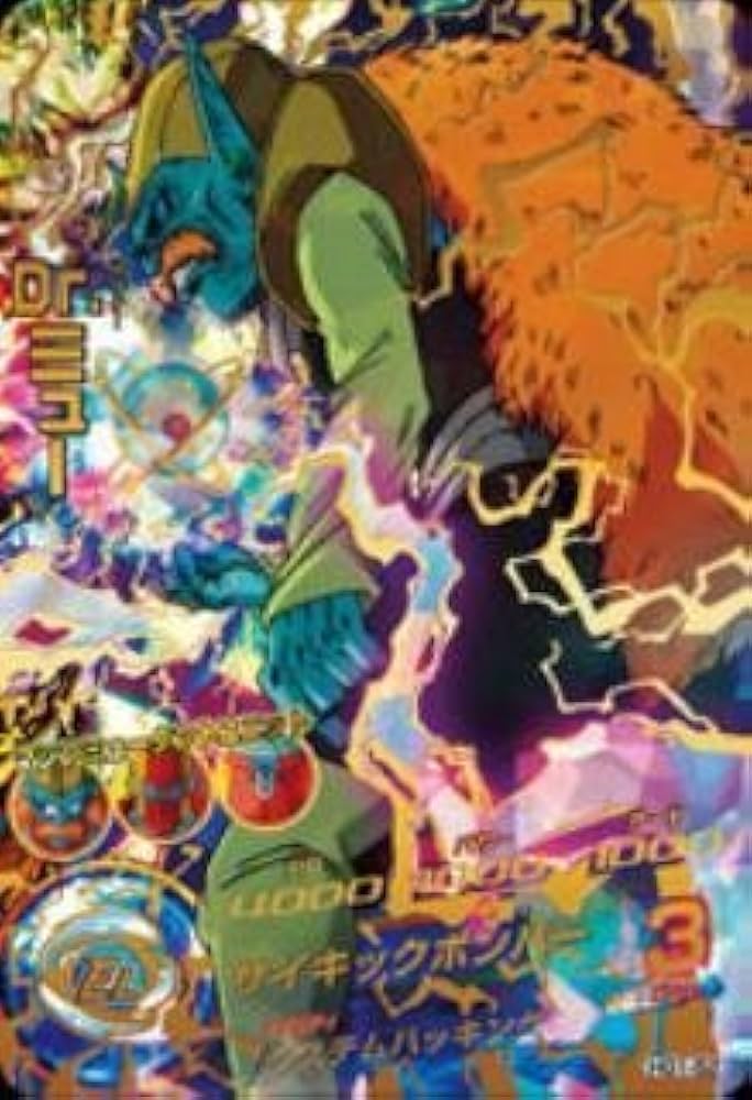 Amazon.com: ドラゴンボールヒーローズ/GM1弾/HG1-52/Dr.ミュー