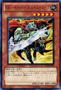 Amazon.co.jp: 遊戯王カード 【 XX－セイバー ガルドストライク