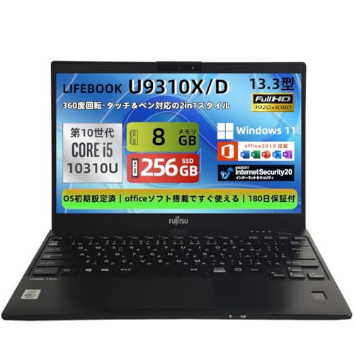 整備済み 第10世代 13.3型」の人気商品一覧 | 安い商品を通販サイト