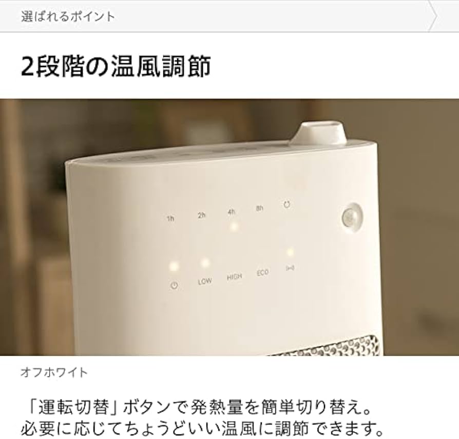 Amazon | モダンデコ ヒーター セラミックファンヒーター 【保証1年間