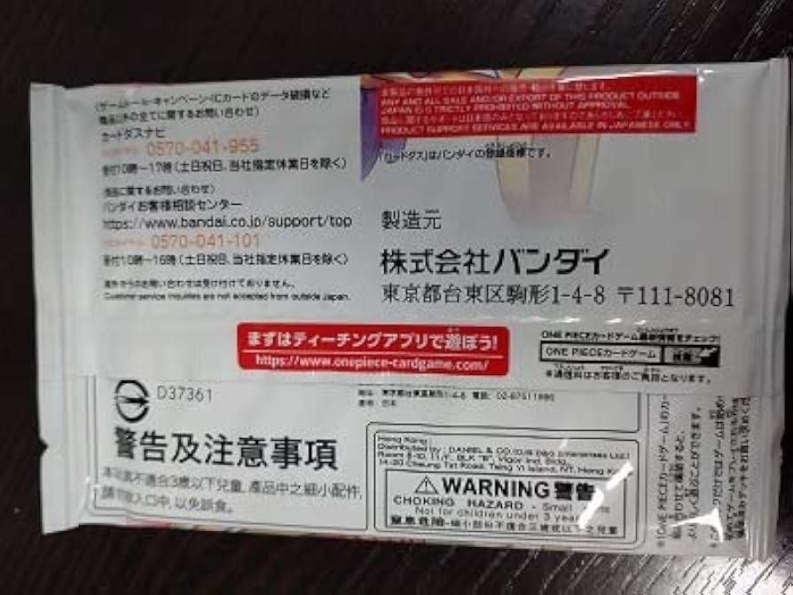 Amazon.co.jp: ワンピースカードゲーム ウタ プロモーションパック2022