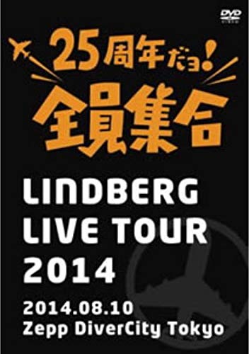 Amazon.co.jp: LINDBERG(リンドバーグ） LIVE TOUR 2014 25周年だョ